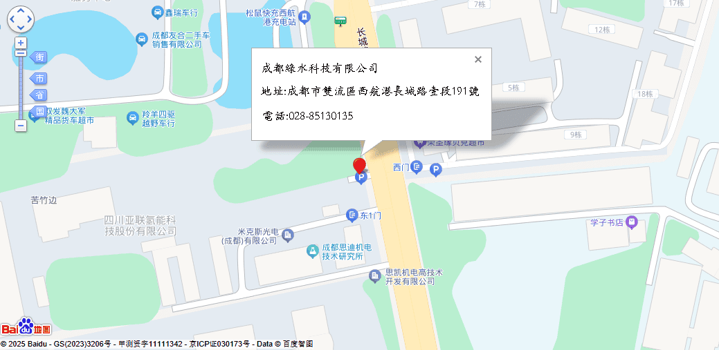 成都綠水科技位置信息
