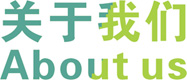 公司介绍-BANNER-2