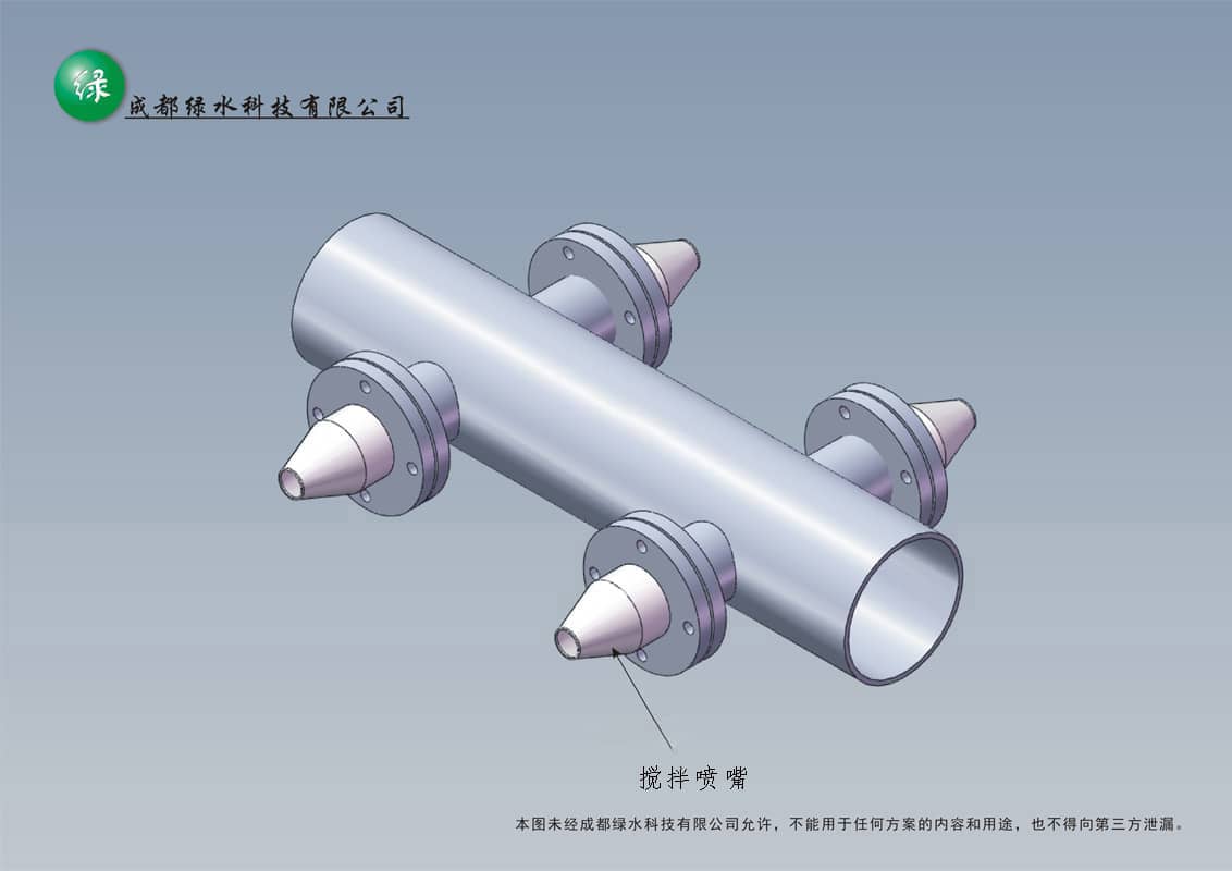 水利搅拌喷嘴安装方法