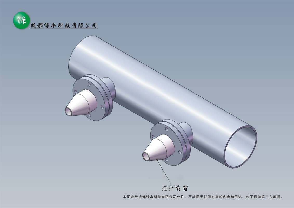 水利搅拌喷嘴安装方法